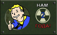 Нам 2 года!